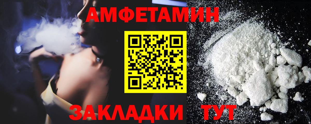 АМФ Розовый Кемерово