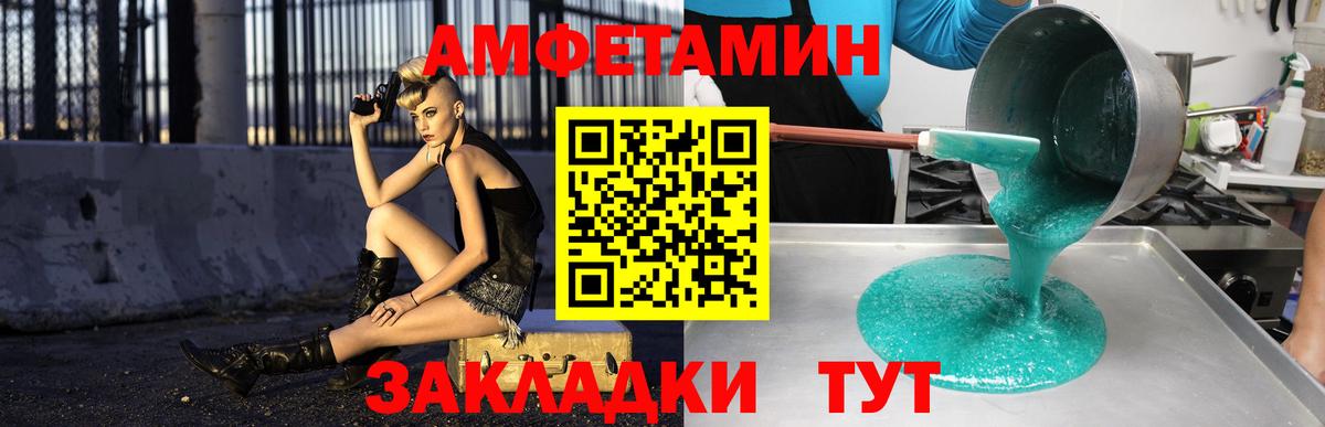АМФЕТАМИН VHQ  Amphetamine  Амфетамин  нарко площадка формула  Кемерово  Вход с VPN 