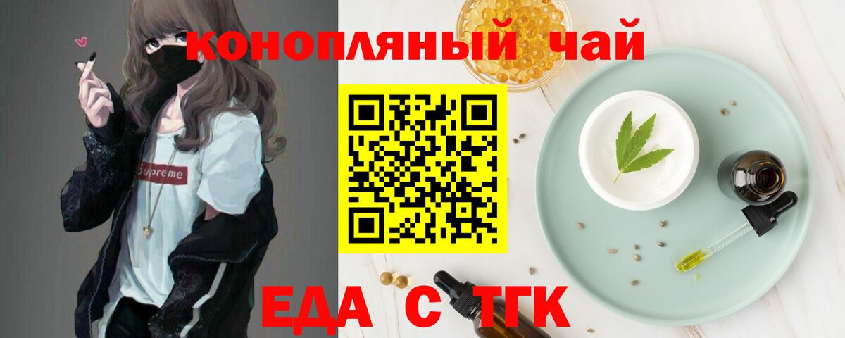 Кемерово  Cannafood марихуана  Вход с VPN 