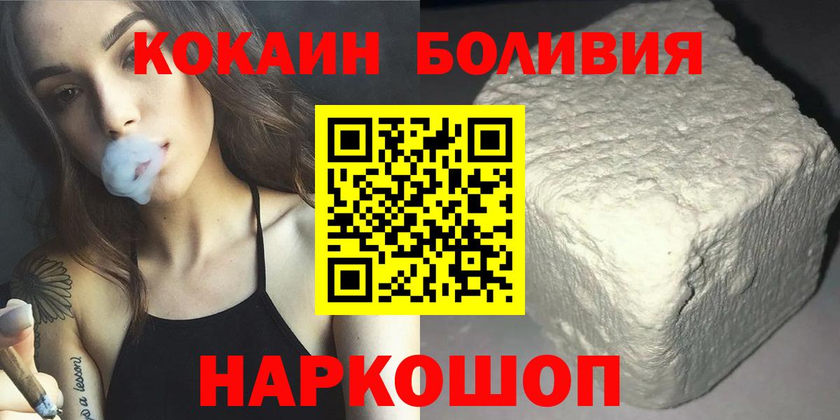 Cocaine Перу  Вход с VPN  COCAIN  Cocaine Колумбийский  Кемерово 