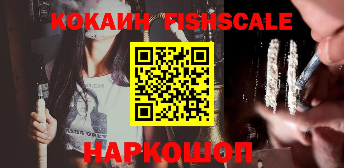 Cocaine Боливия Кемерово