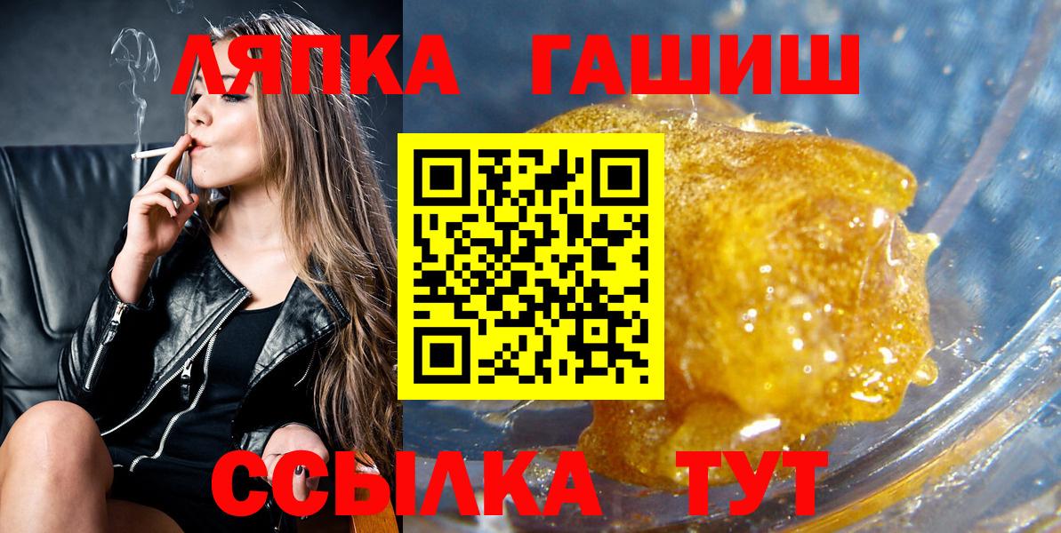 Гашиш хэш Кемерово