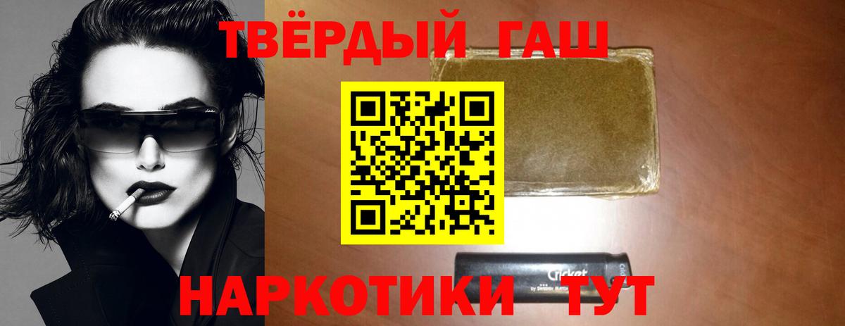 Кемерово  ГАШИШ ice o lator  ГАШИШ hashish  Вход с VPN 