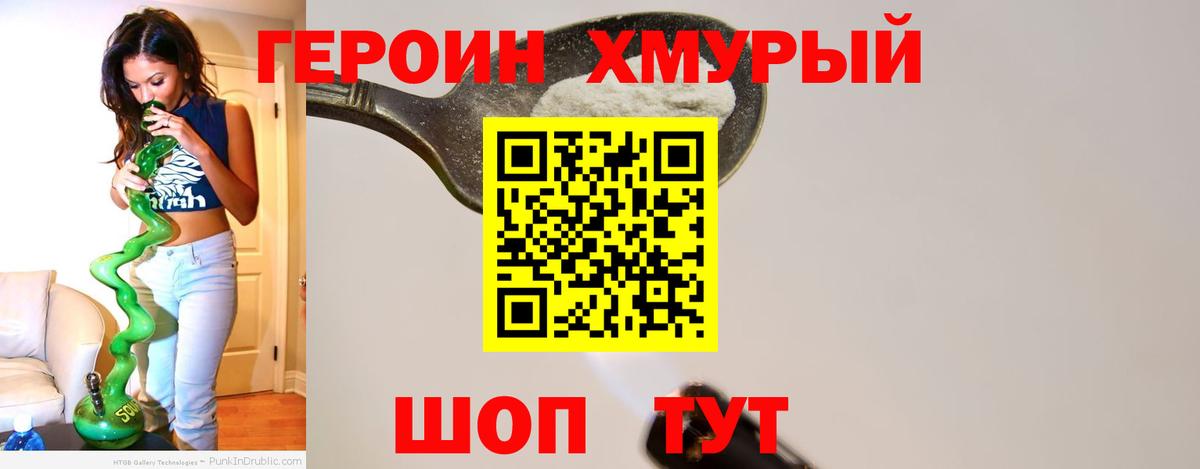 Героин гречка  Героин  Кемерово  Вход с VPN 
