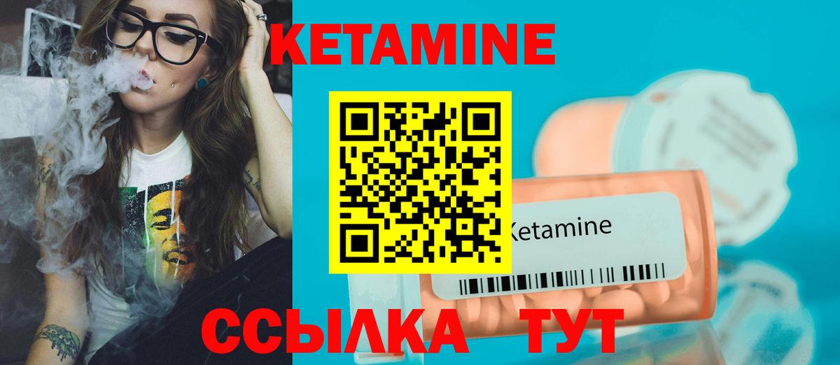 Кемерово  площадка какой сайт  Вход с VPN  КЕТАМИН VHQ 
