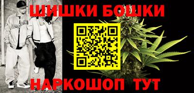 бошки Краснодар