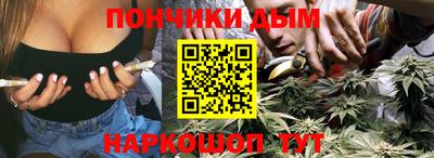 каннабис Краснокаменск