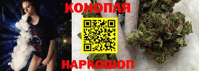 каннабис Краснокаменск