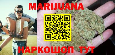 каннабис Краснокаменск