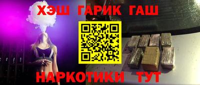 каннабис Краснокаменск