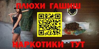 каннабис Краснокаменск