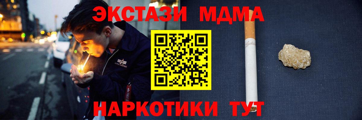 МДМА кристаллы  МДМА  Кемерово  Вход с VPN 