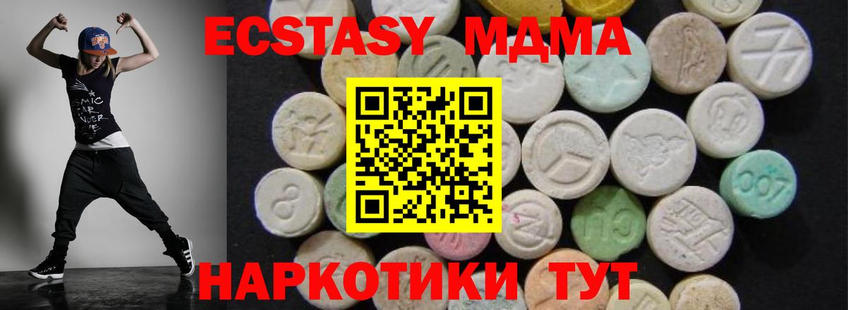 МДМА crystal Кемерово
