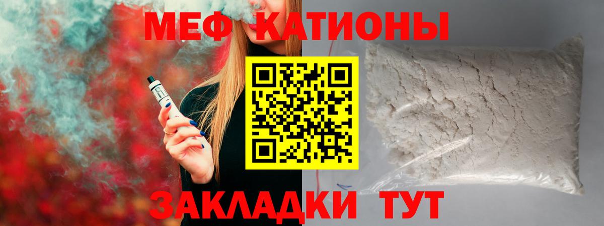 МЕФ  Кемерово