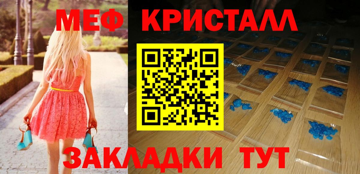 МЕФ  МЕФ кристаллы  Меф мяу мяу  Вход с VPN  Кемерово 