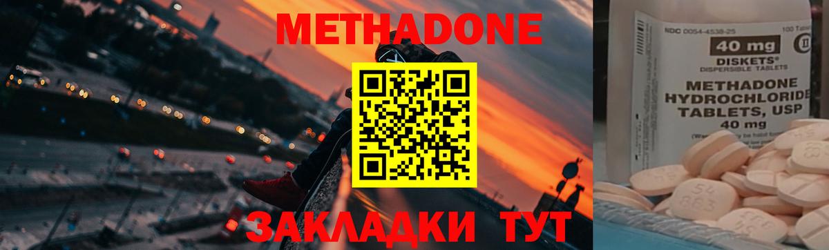 Кемерово  МЕТАДОН белоснежный  hydra маркетплейс  Вход с VPN 