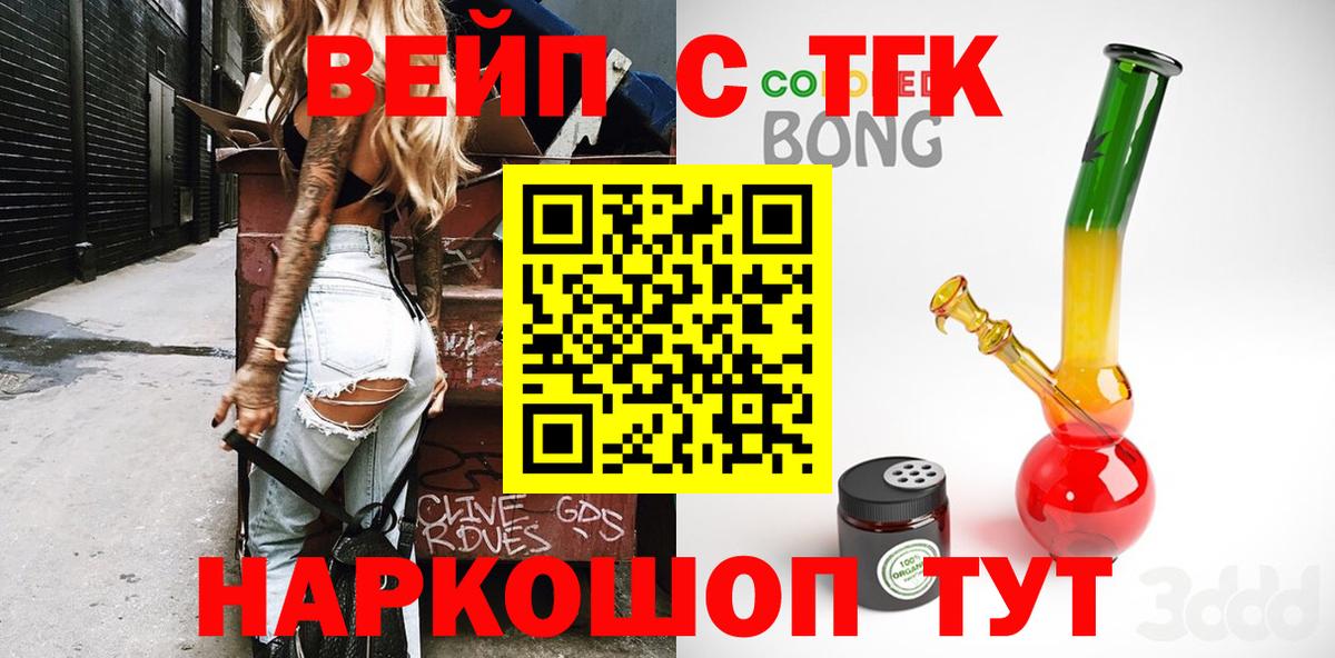 Кемерово  kraken как зайти  Вход с VPN  Дистиллят ТГК вейп с тгк  Дистиллят ТГК жижа 