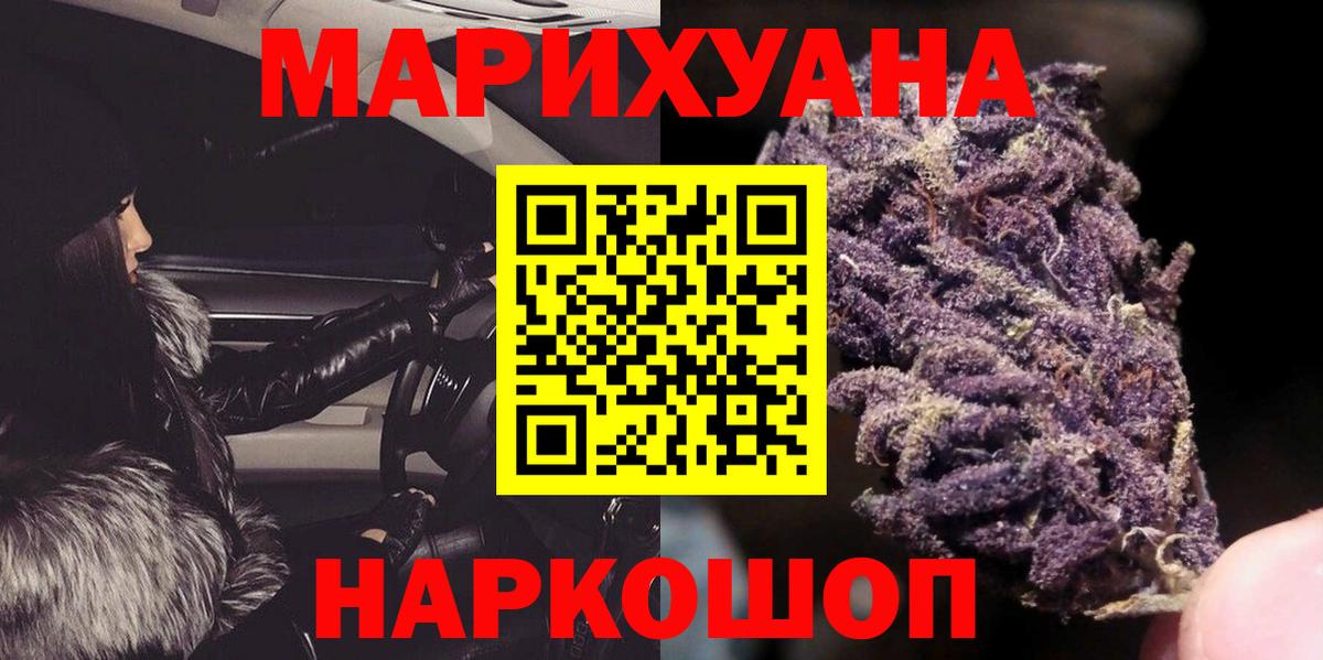 Кемерово  Канабис White Widow  Каннабис тримм  Вход с VPN  Конопля LSD WEED 